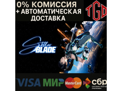🔥 Stellar Blade™-Complete Edition | Steam CN+RU