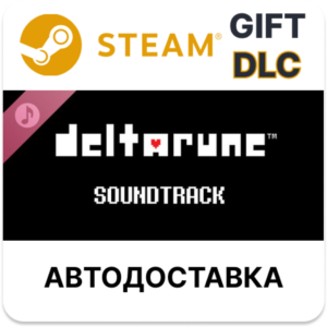 DELTARUNE Soundtrack Steam DLC РУ КЗ и др автодоставка