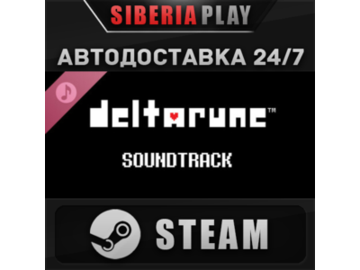 DELTARUNE Soundtrack DLC STEAM AUTO RU/UA/KZ/CIS