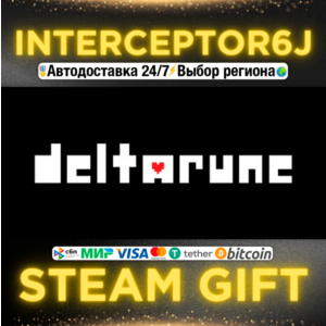 DELTARUNE Все регионы⚡STEAM • АВТО 24/7 💳 0%