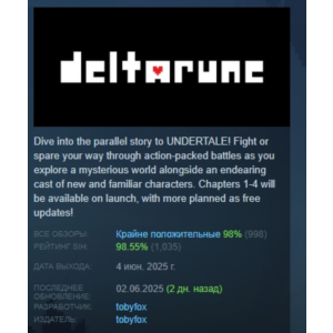 DELTARUNE STEAM GIFT RUSSIA 🇷🇺