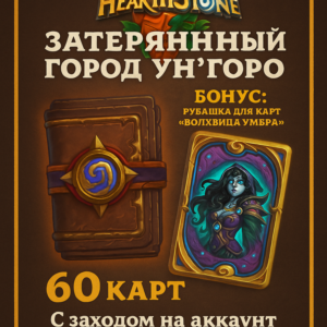 The Lost City of Un'Goro Pack (KZ region)