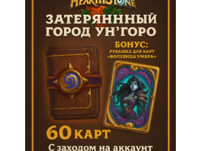 The Lost City of Un'Goro Pack (KZ region)