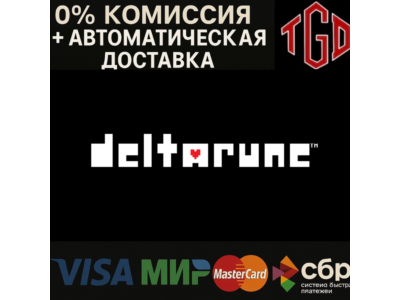 🔥 DELTARUNE | Steam РУ+УА+КЗ+ТР+АР+СНГ+КН 🔥