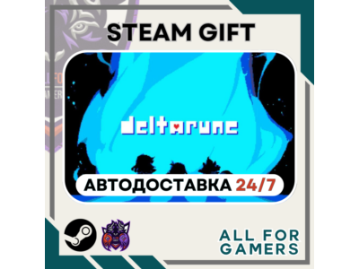 📙DELTARUNE Steam GIFT ⭐Авто⭐ RU✅+Подарок