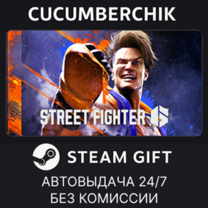 Street Fighter™ 6 Years 1-2 Fighters Edition✅STEAM GIFT AUTO✅RU+World