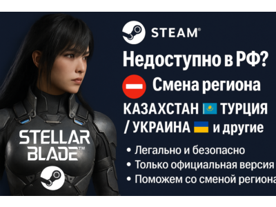 🎮 Stellar Blade™