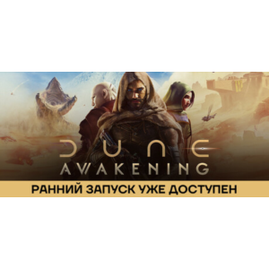 Dune: Awakening | STEAM GIFT China - Китай