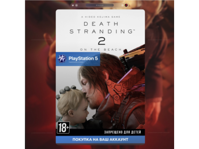🚀 DEATH STRANDING 2: ON THE BEACH (PS5) МНОГО РЕГИОНОВ