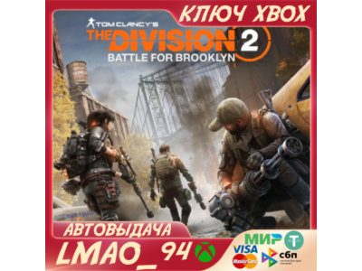 Battle for Brooklyn DLC XBOX KEY