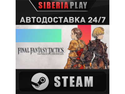 Final Fantasy Tactics - The Ivalice Chronicles STEAM