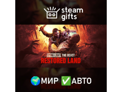 Dying Light: The Beast Restored Land МИР АВТО