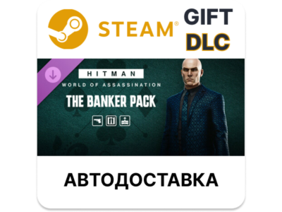 HITMAN 3 - The Banker Pack Steam DLC РУ КЗ РБ и др авто