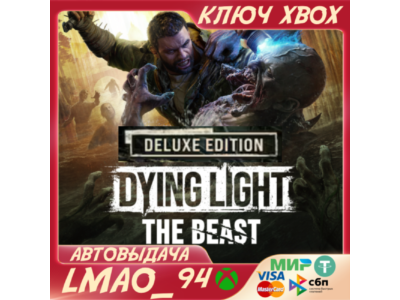 Dying Light: The Beast Deluxe XBOX SERIES XS КЛЮЧ