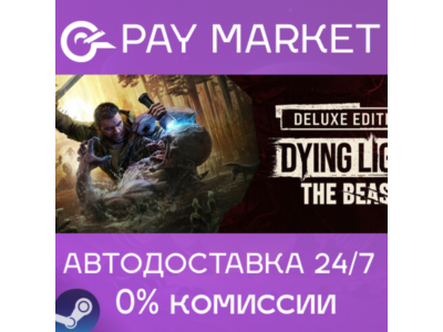 ⚡️Dying Light: The Beast Deluxe Edition | АВТО RU Steam