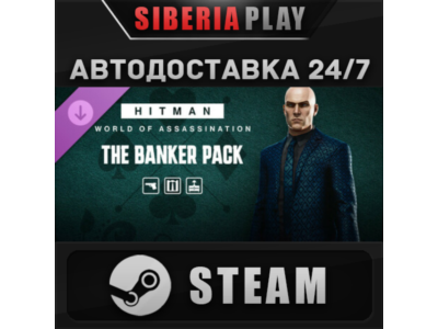HITMAN 3 - The Banker Pack DLC STEAM АВТО RU/UA/KZ/СНГ