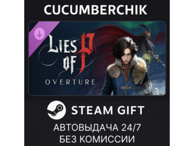 Lies of P: Overture✅STEAM GIFT AUTO✅RU+World