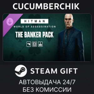 HITMAN 3 - The Banker Pack✅STEAM GIFT AUTO✅RU+МИР