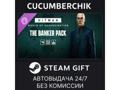 HITMAN 3 - The Banker Pack✅STEAM GIFT AUTO✅RU+МИР