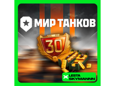 🟡МИР ТАНКОВ🟡 ⚜️ПРЕМИУМ⚜️ ❗LESTA СЕРВЕР❗ПК БЫСТРО