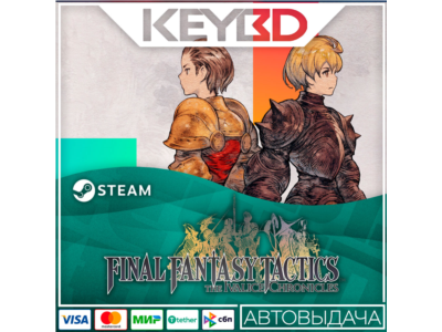 Final Fantasy Tactics - The Ivalice Chronicles +ВЫБОР