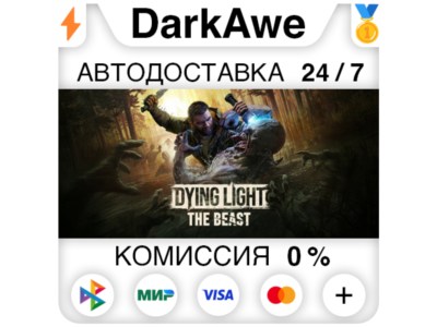 Dying Light: The Beast Standard\Deluxe STEAM•RU ⚡️