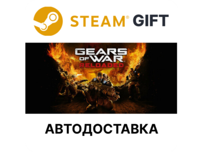 Gears of War Reloaded Steam RU KZ AR TR CIS UA auto🌐