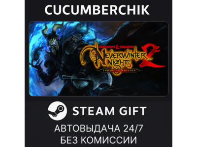 D&D Neverwinter Nights 2: Enhanced Edition✅STEAM GIFT AUTO✅KZ+МИР