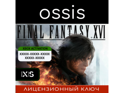 FINAL FANTASY XVI | Xbox Series X|S Ключ/Код
