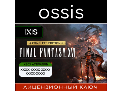 FINAL FANTASY XVI COMPLETE | Xbox Series X|S Ключ/Код
