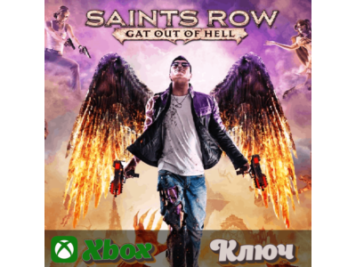 🔑  SAINTS ROW: GAT OUT OF HELL🔥 XBOX  KEY