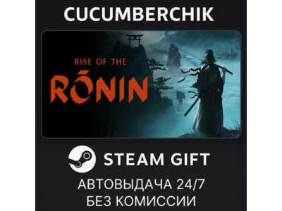 Rise of the Ronin✅STEAM GIFT AUTO✅RU+World