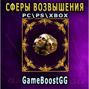Rise of the Abyssal Exalted Orb nice price