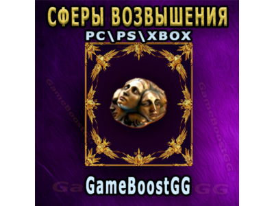 Rise of the Abyssal Exalted Orb nice price
