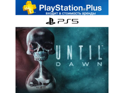 UNTIL DAWN REMAKE PS5 Аренда на 7 дней PS+