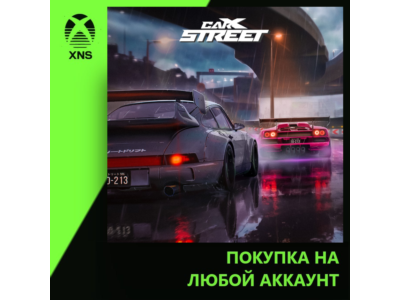 CarX Street Xbox Series X|S❗Покупка на любой аккаунт