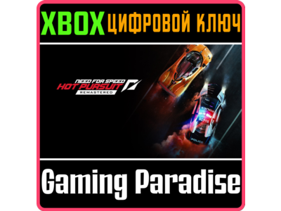 NEED FOR SPEED™ HOT PURSUIT REMASTERED XBOX KEY/CODE