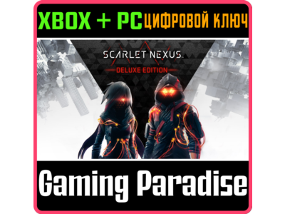 SCARLET NEXUS DELUXE EDITION XBOX + PC (WIN) KEY/CODE