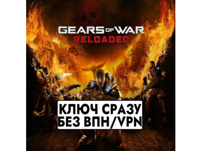 ⚡Gears of War: Reloaded / XBOX+PC KEY⚡