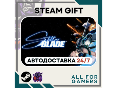 📘 Stellar Blade - Complete Ed. Steam UA+Gift