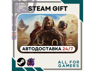 📙 Dune: Awakening Steam GIFT ⭐Авто⭐ RU✅