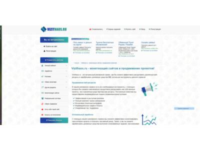 10000 визитов на баланс сервиса Vizithaos.ru!