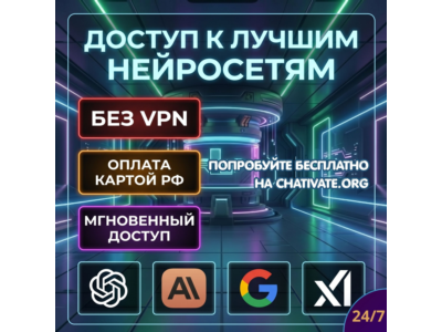 ⚡Access to the best AI on chativate.org [Claude, etc.]