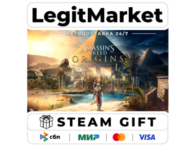 Assassin's Creed Origins / Steam АВТО / РУ + МИР