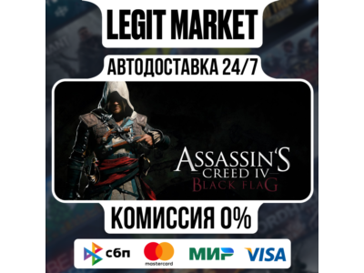 Assassin&acute;s Creed Black Flag - Gold Steam АВТО РУ + МИР