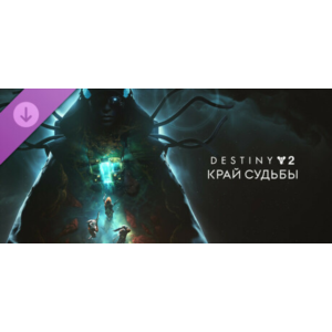 DLC Destiny 2: Destiny's Edge STEAM
