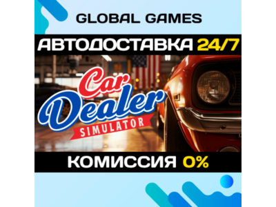 Car Dealer Simulator STEAM GIFT 🚀АВТОДОСТАВКА💳0%