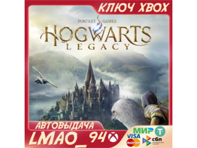 HOGWARTS LEGACY XBOX ONE KEY