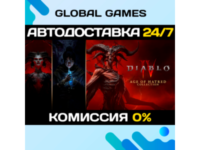 Diablo® IV: Age of Hatred Collection 🚀