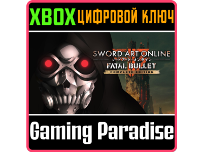 SWORD ART ONLINE: FATAL BULLET COMPLETE EDITION XBOX KE
